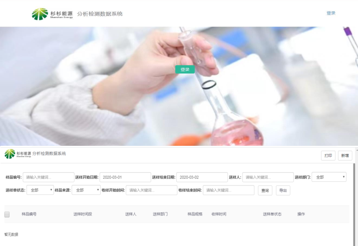 新葡的京集团350vip8888(中国)股份有限公司