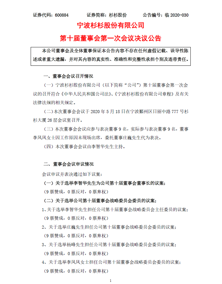 新葡的京集团350vip8888(中国)股份有限公司