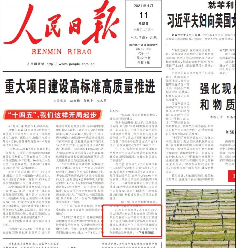 新葡的京集团350vip8888(中国)股份有限公司