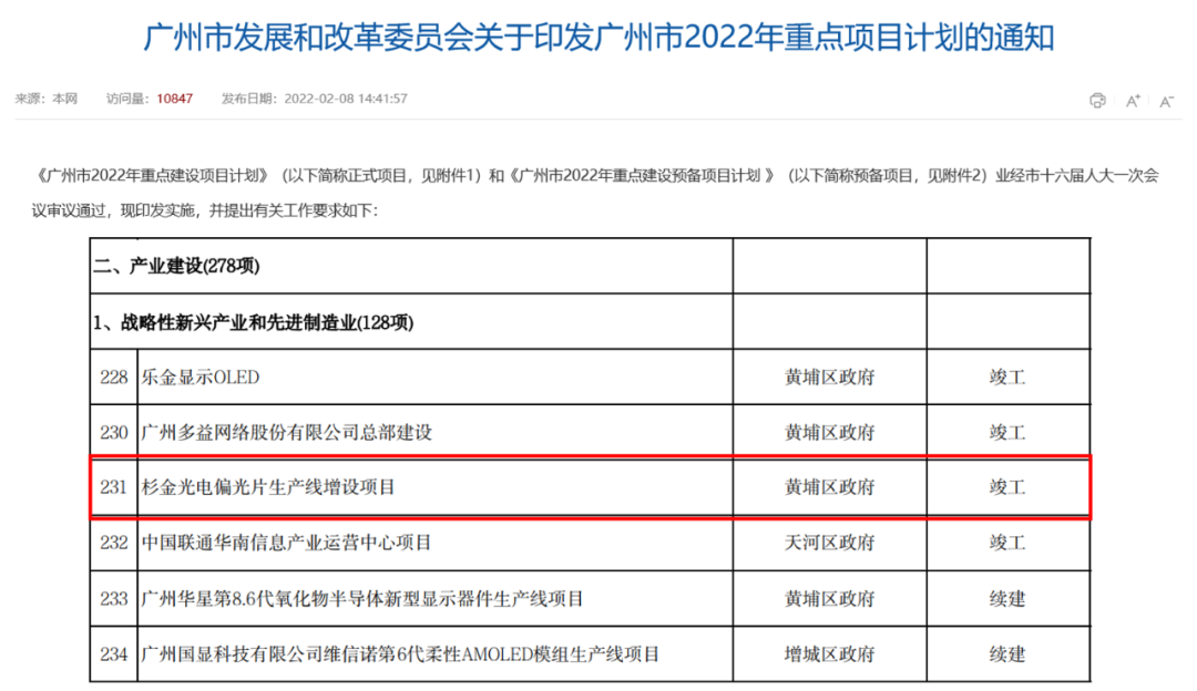 新葡的京集团350vip8888(中国)股份有限公司