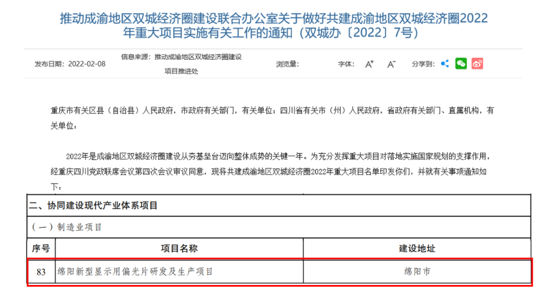 新葡的京集团350vip8888(中国)股份有限公司