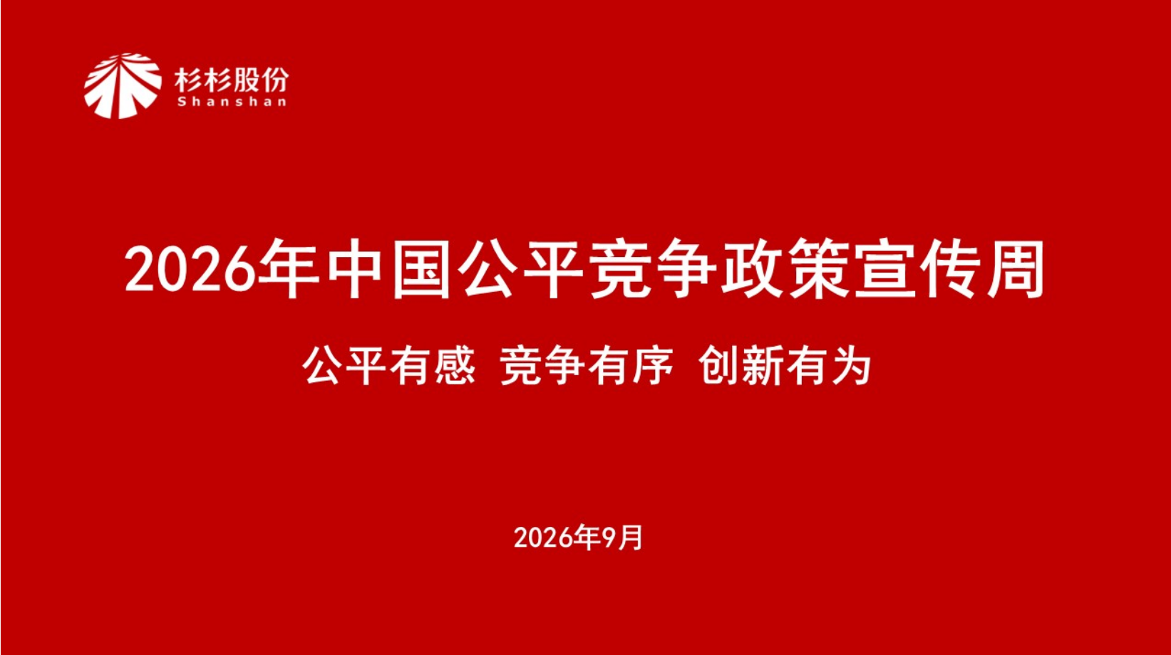 新葡的京集团350vip8888(中国)股份有限公司
